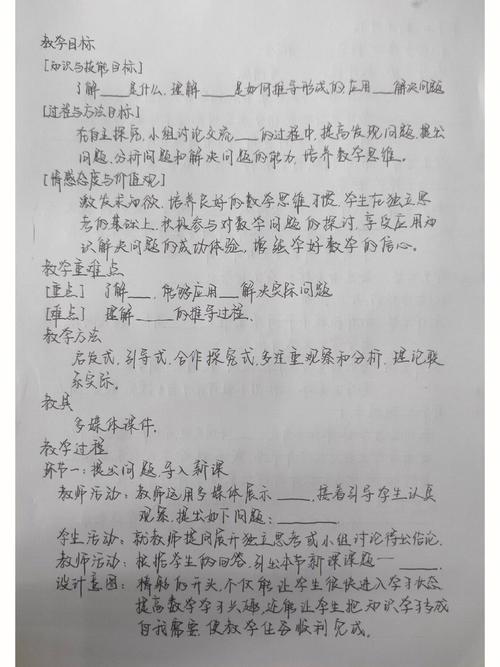 高中数学教师资格考试教案设计考查内容有哪些？