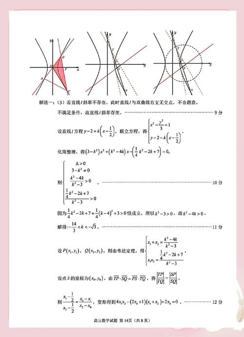 高中数学混检问题的主要类型有哪些？