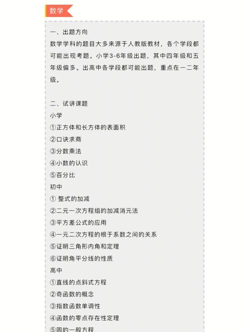 高中数学试讲教态有哪些？