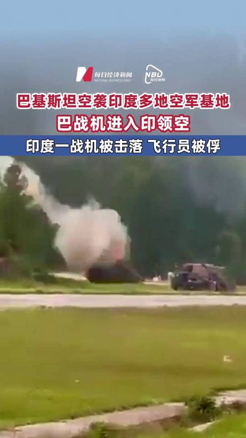 巴飞行员被授予勋章，多名击落印战机功勋彰显