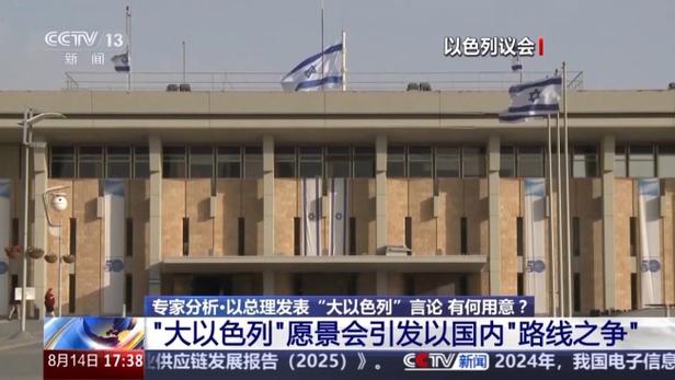 中东对以色列总理大以色列言论的强烈谴责与批评
