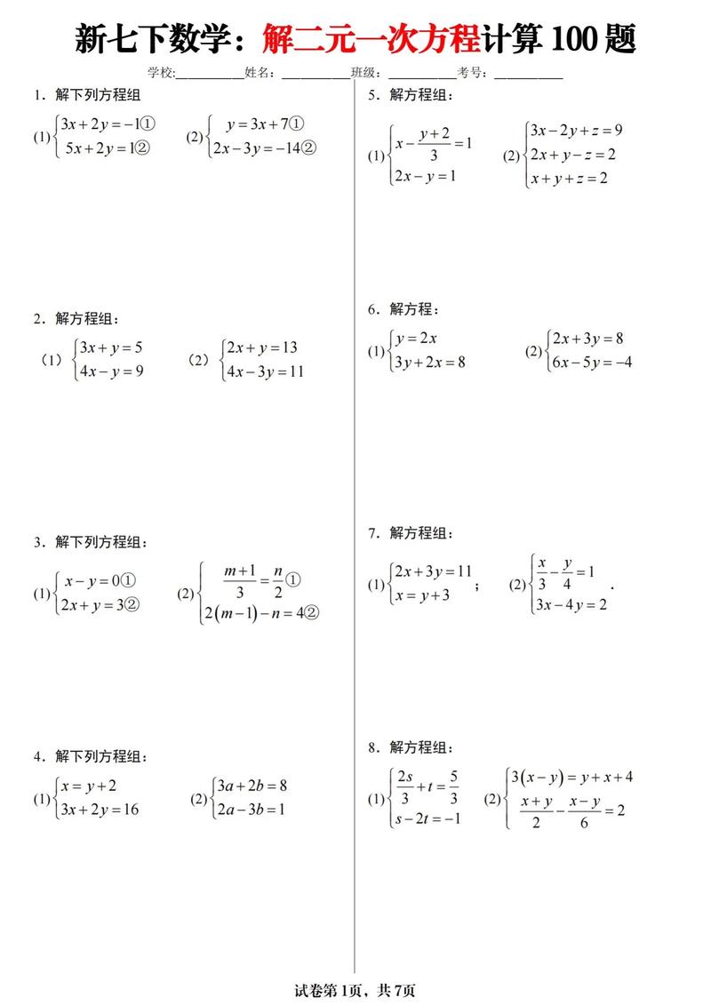 如何解一道初中数学题目