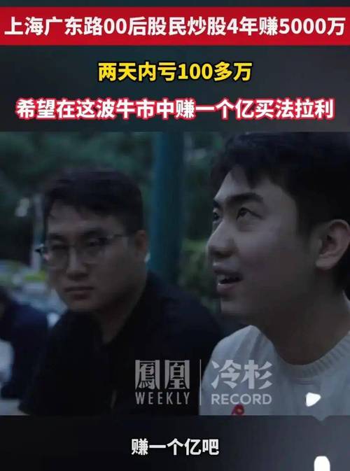 00后股民眼中的股市行情，机遇无处不在