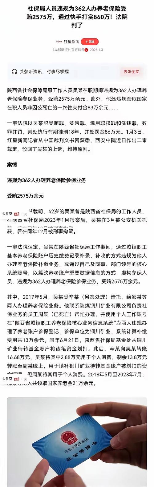 人民日报澄清，全民强制社保并非误读