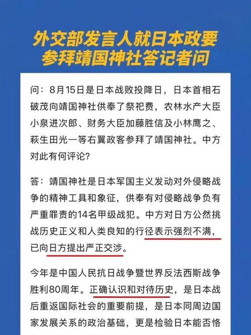 外交部回应日本政要参拜靖国神社，强烈不满和坚决反对