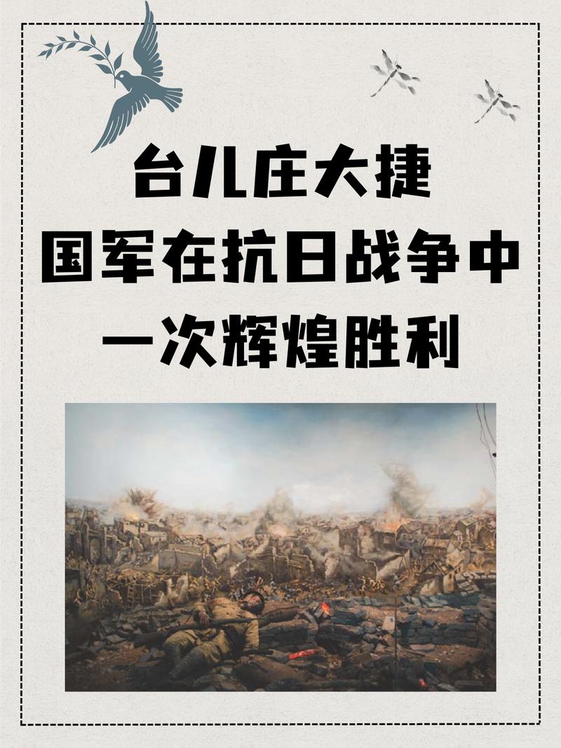 80秒重温抗战大捷，历史瞬间，民族荣光