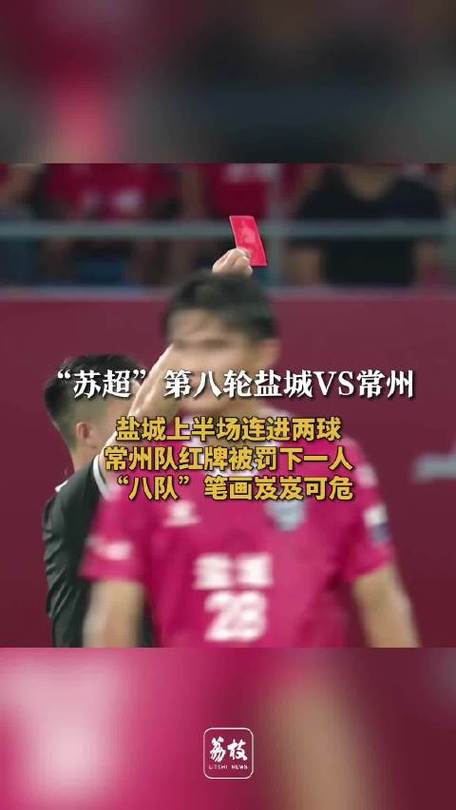 赢回笔画，常州变八队——城市新风貌的笔触与力量