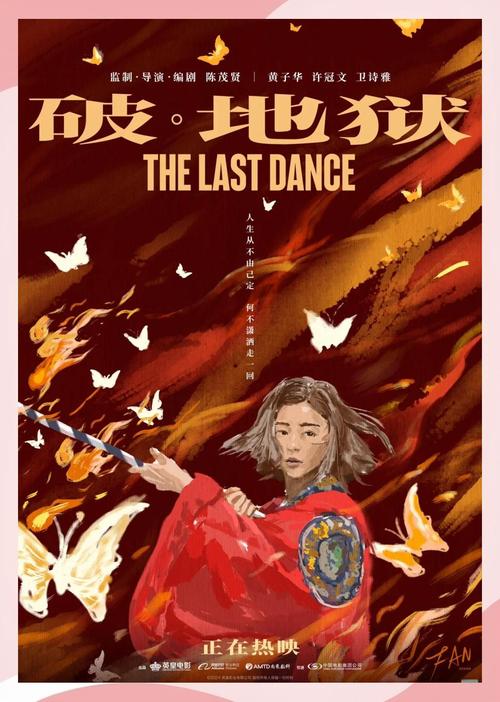 中国电影片头彩蛋全新揭秘，惊喜连连，不容错过！