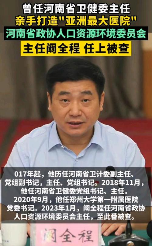 亚洲最大医院院长调整，新任领导将如何引领医疗革新？