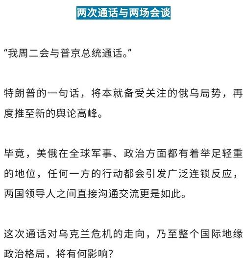 普京与特朗普会晤，俄美透露的重要信息解读