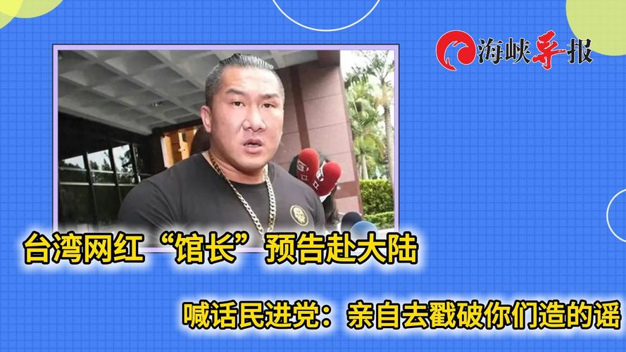 馆长现身华强北，台湾需努力建设新篇章开启