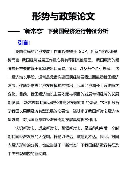 读懂中国经济脉搏，解析7月经济运行态势的独特视角
