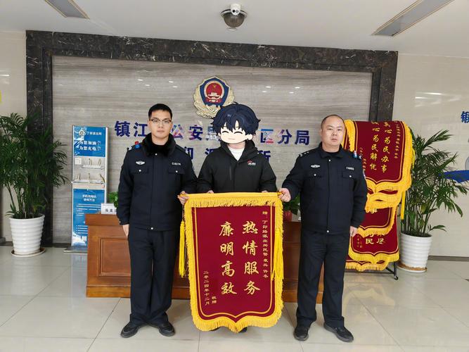 新西兰警局惊现中国风格锦旗，跨越国界的赞誉与情谊