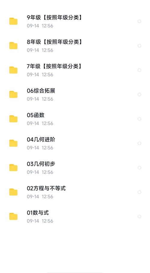 初中优等生如何高效查漏补缺数学？