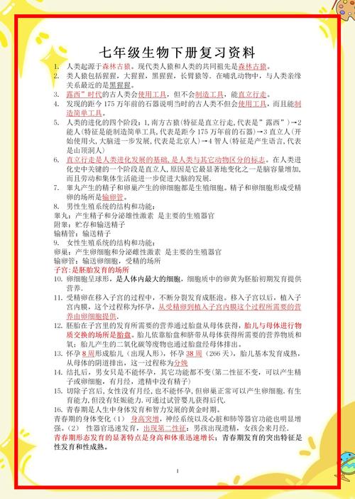 数学应如何备考初中生物？