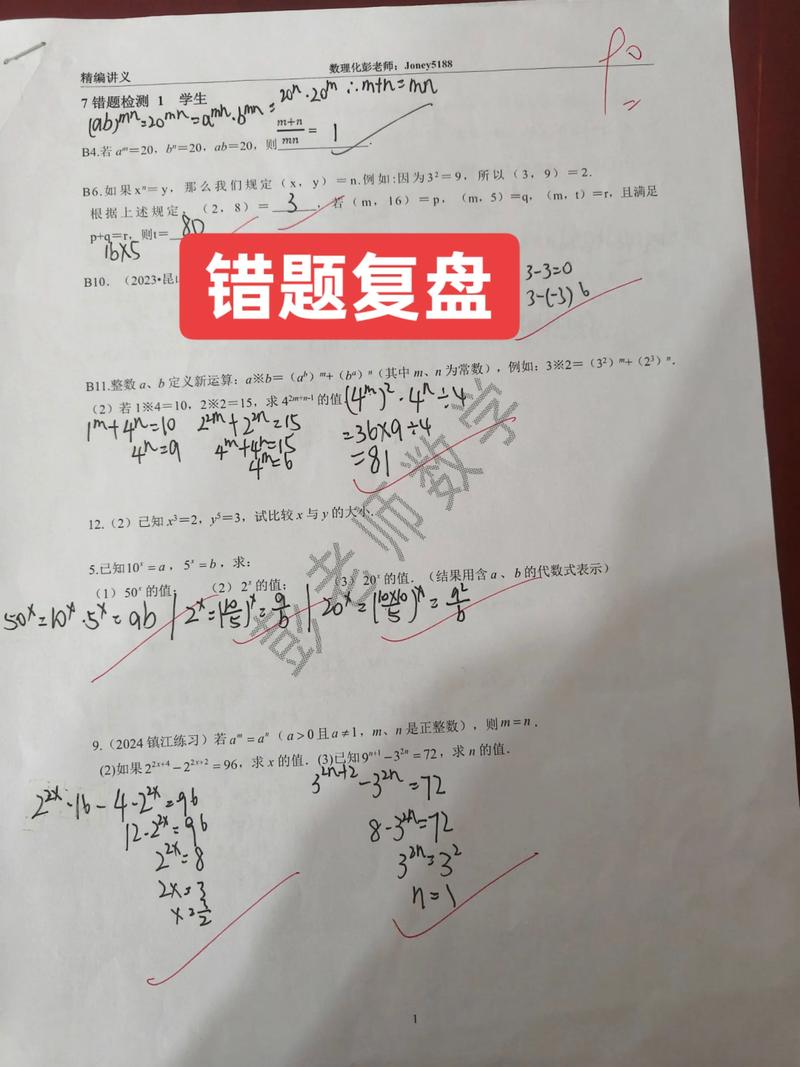 初中生如何做好数学题目？