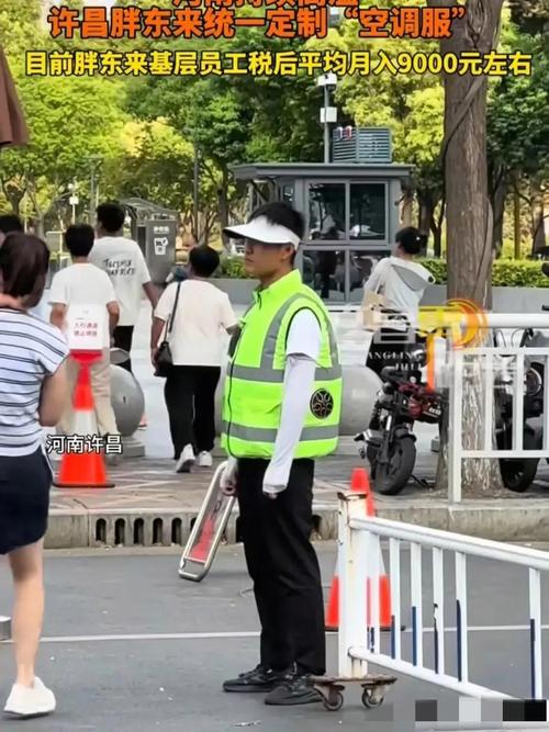 胖东来招聘保安竟要求本科学历，人社部门作出回应