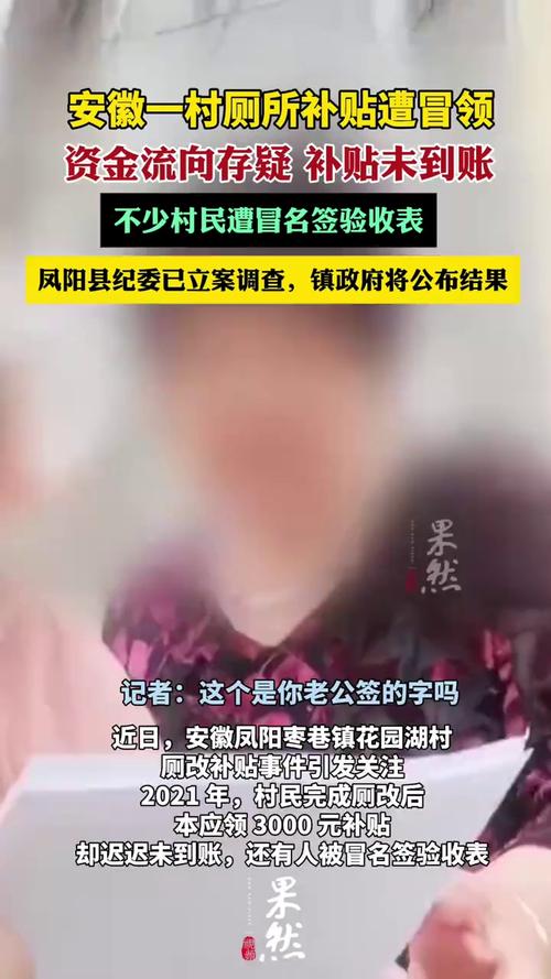 男子疑遭冒领补贴，社区回应只是凑人数引发关注热议