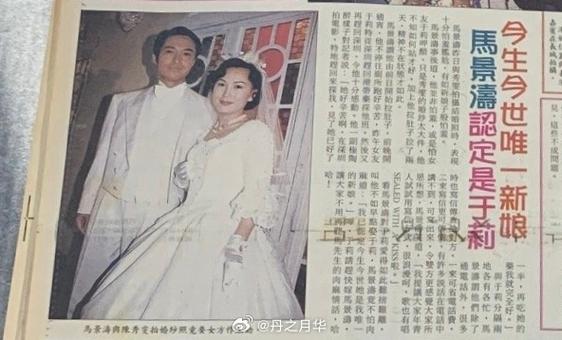 马景涛女友背后的故事，两代人的缘分交汇