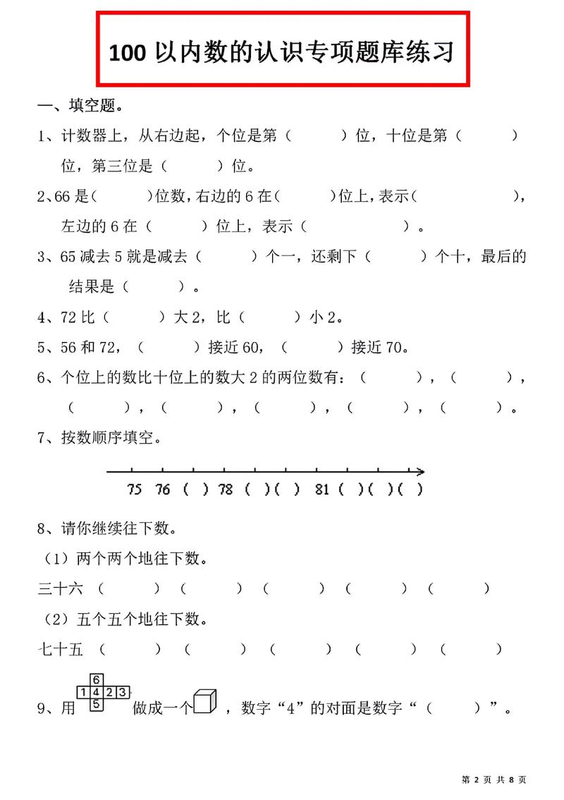 小学生数学大值题怎么做？