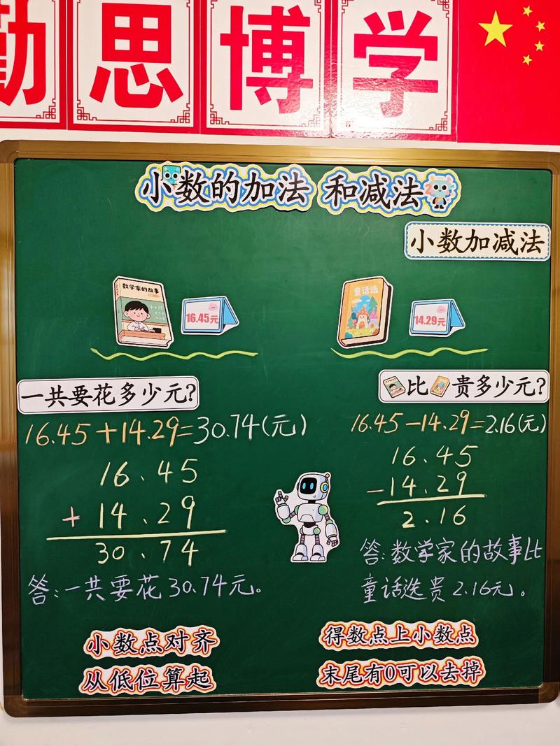小学数学课怎么做到四清？