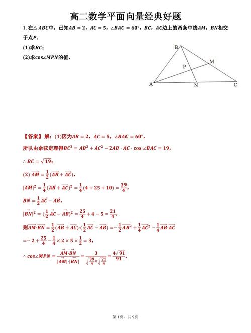 高中数学必练题型有哪些？