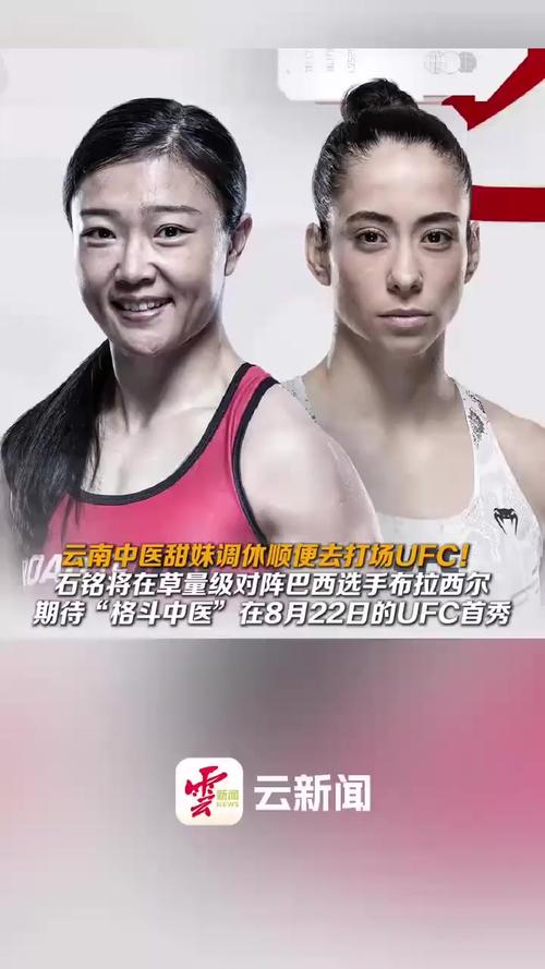 女中医调休打UFC，工作与激情间的平衡之道