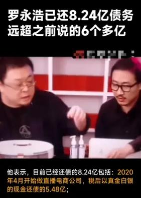 李想与罗永浩对话，同行操纵引发被黑风波