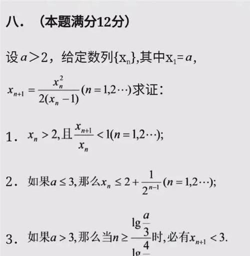 高中数学有哪些比较难的内容？