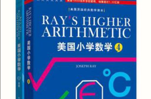 美国人小学数学怎么样啊？