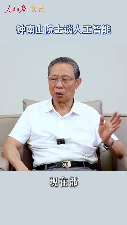 钟南山谈人工智能与医生替代性问题，未来医疗的新视角与挑战
