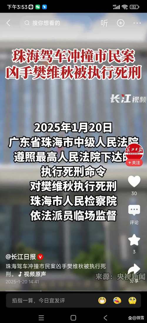 广东录像厅杀人案，三名凶手被判死刑