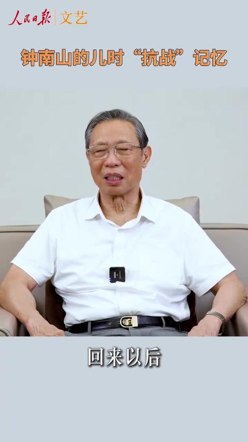 钟南山回忆儿时在南京遭遇日军轰炸的悲惨经历
