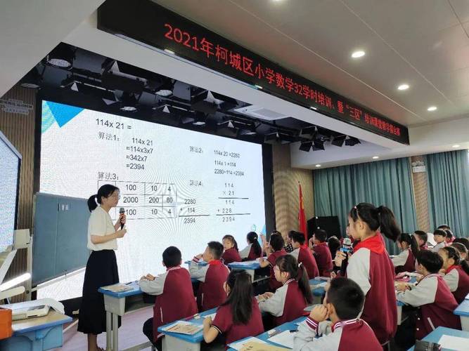 如何教小学生数学课？
