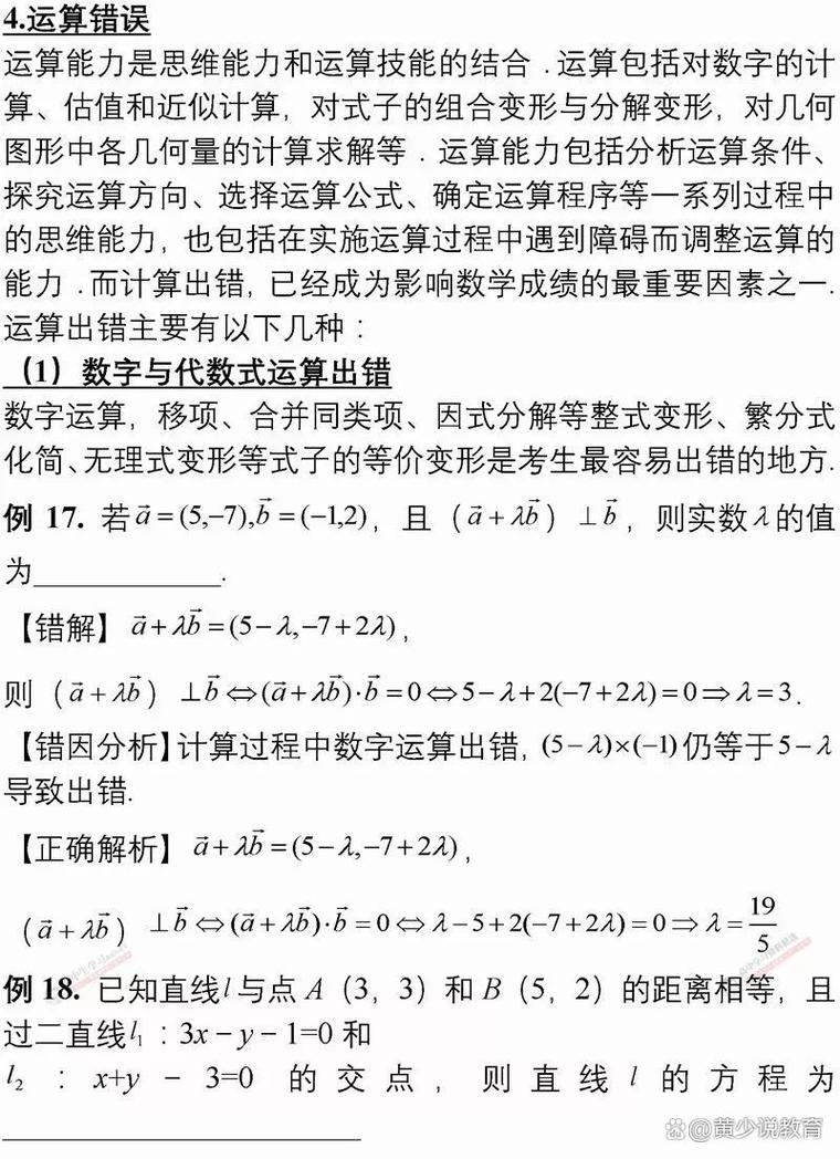 高中数学死磕题型有哪些？