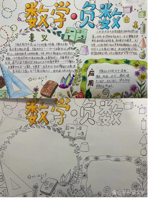 小学五年级数学负数怎么学？