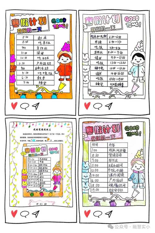 如何制作小学生数学计划表？