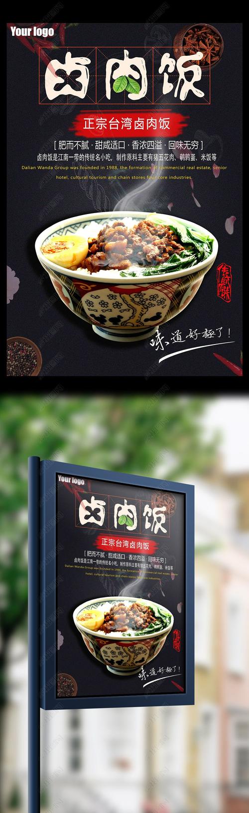 揭秘海报美食背后的秘密，为何总是难以入手宣传中的美食佳肴？