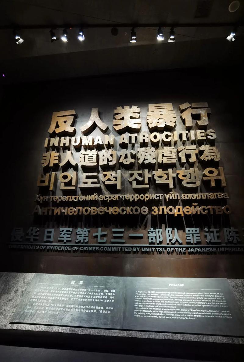 外交部回应俄方文件揭露的731细菌战真相揭秘
