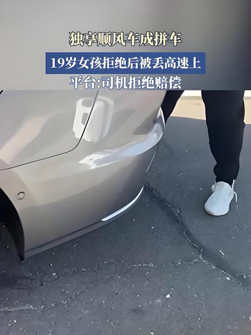 高速上飞来铁件砸伤副驾，事故背后的警示与反思