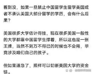 中国留学生起诉美国大学索赔巨额赔偿金，涉及金额达一亿美元