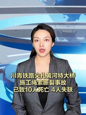 人民日报揭秘尖扎黄河特大桥事故三大疑点