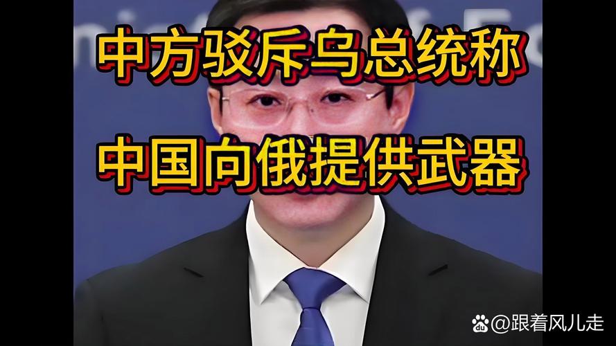中方回应乌克兰称不需要中国提供安保支持，立场坚定，合作不变