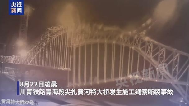 大桥施工绳索断裂事故造成重大伤亡，12死4失联，事故细节曝光