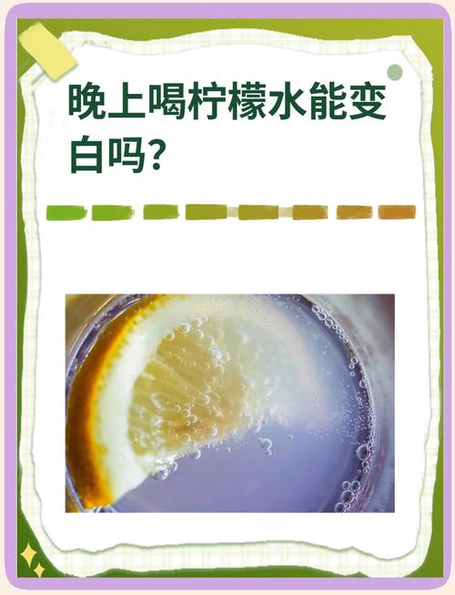 柠檬泡水能否有效补充维C？