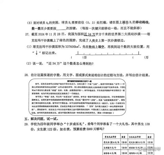 小学生数学上热搜怎么办？