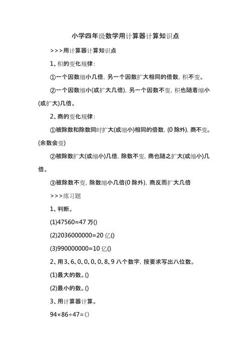 小学生怎么考数学四级？