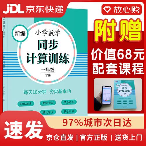小学数学加一条线怎么算？