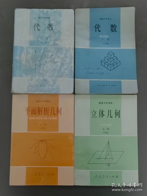 高中数学全套书本有哪些？