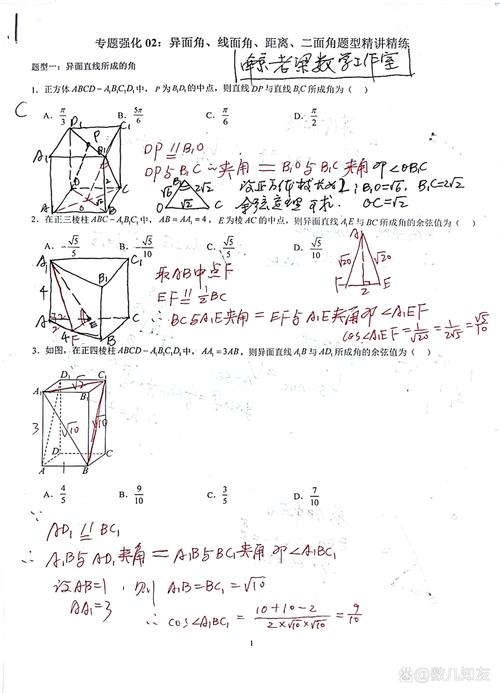 高中数学求角题目有哪些？